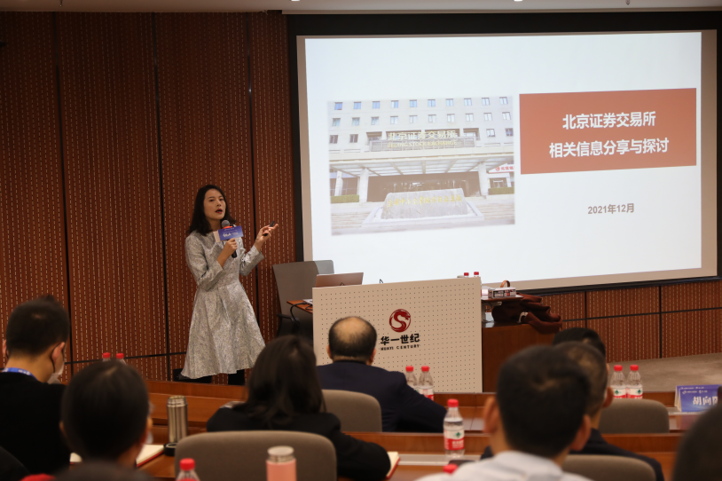 “專精特新中小企業培育工程”系列之企業高質量發展研修班培訓圓滿收官(圖5) image.png