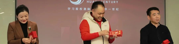 專業科技,精細2022|華一世紀勢如虎躍,開拓創新向未來(圖4) image.png