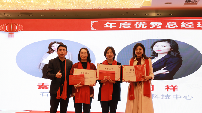 祝賀華一世紀2021年度表彰大會暨2022迎新啟動大會圓滿召開(圖6) image.png