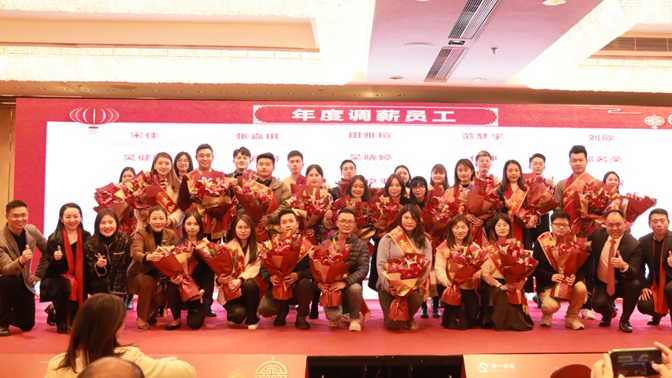 祝賀華一世紀2021年度表彰大會暨2022迎新啟動大會圓滿召開(圖9) image.png