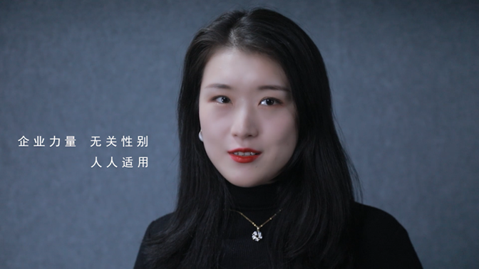 「華一世紀X三八婦女節」:“美麗”是有力量的,企業力量中的“她”力量(圖6) image.png