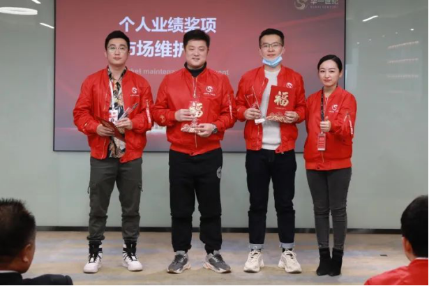 華一世紀2021啟動大會 | 征途漫漫,惟有奮斗(圖1) image.png