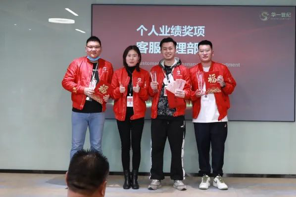 華一世紀2021啟動大會 | 征途漫漫,惟有奮斗(圖3) image.png