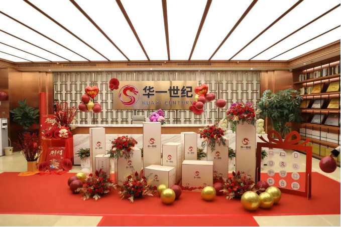 華一世紀歲末走心年會:行穩致遠,擁抱2021(圖3) image.png