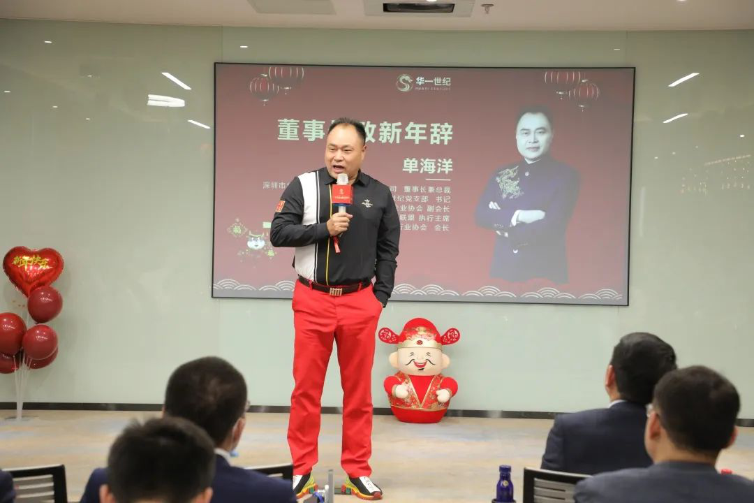 華一世紀歲末走心年會:行穩致遠,擁抱2021(圖4) image.png