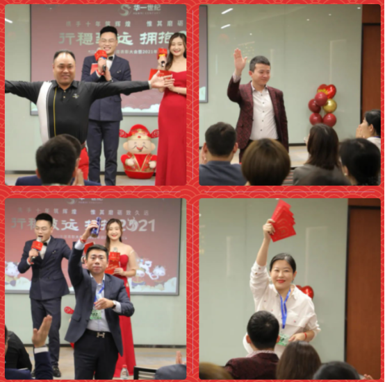 華一世紀歲末走心年會:行穩致遠,擁抱2021(圖5) image.png