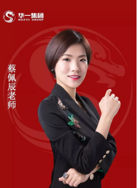 襄盛舉 繪藍圖 新跨越|華一世紀第十六屆精英特訓營(圖5) image.png