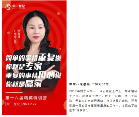 襄盛舉 繪藍圖 新跨越|華一世紀第十六屆精英特訓營(圖8) image.png