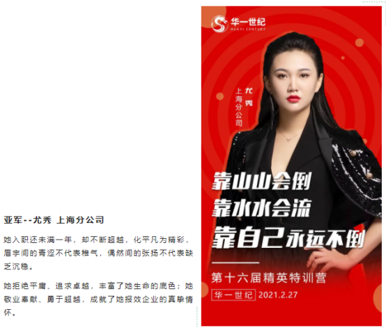 襄盛舉 繪藍圖 新跨越|華一世紀第十六屆精英特訓營(圖7) image.png