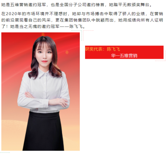 襄盛舉 繪藍圖 新跨越|華一世紀第十六屆精英特訓營(圖13) image.png