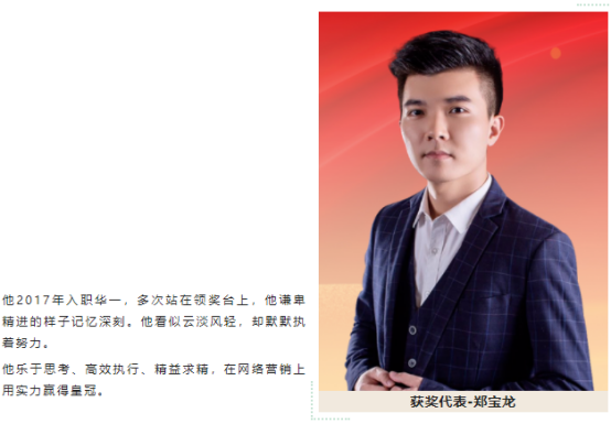 襄盛舉 繪藍圖 新跨越|華一世紀第十六屆精英特訓營(圖16) image.png