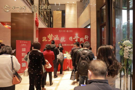 一路走來,感恩有您-西南區主題論壇暨2021新春答謝會圓滿落幕(圖1) image.png