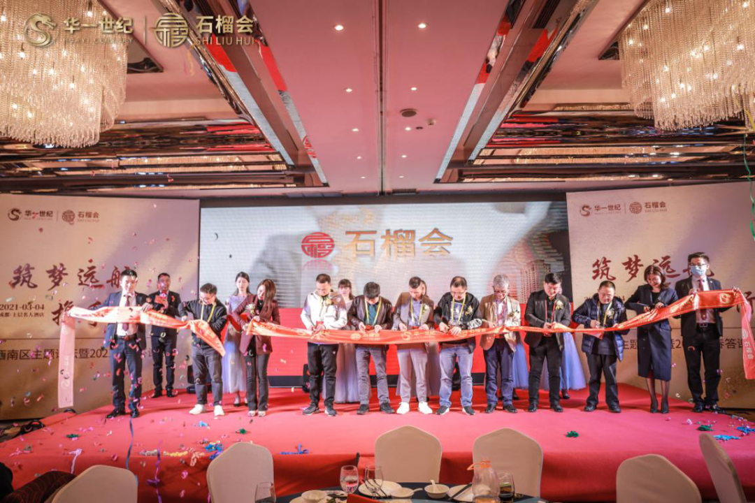 一路走來,感恩有您-西南區主題論壇暨2021新春答謝會圓滿落幕(圖8) image.png