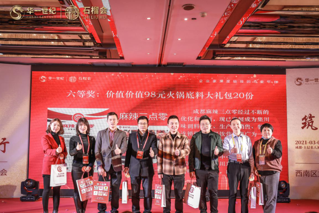 一路走來,感恩有您-西南區主題論壇暨2021新春答謝會圓滿落幕(圖11) image.png