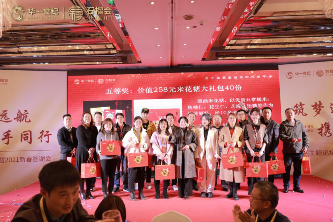 一路走來,感恩有您-西南區主題論壇暨2021新春答謝會圓滿落幕(圖12) image.png