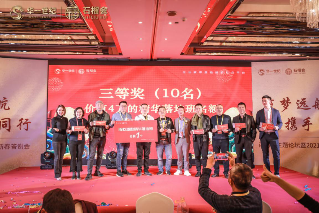 一路走來,感恩有您-西南區主題論壇暨2021新春答謝會圓滿落幕(圖14) image.png