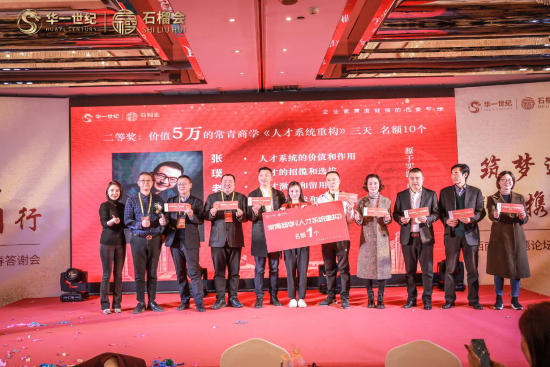 一路走來,感恩有您-西南區主題論壇暨2021新春答謝會圓滿落幕(圖15) image.png