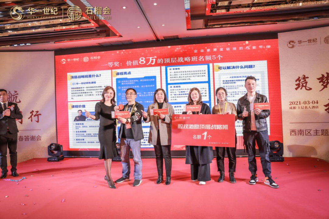 一路走來,感恩有您-西南區主題論壇暨2021新春答謝會圓滿落幕(圖16) image.png