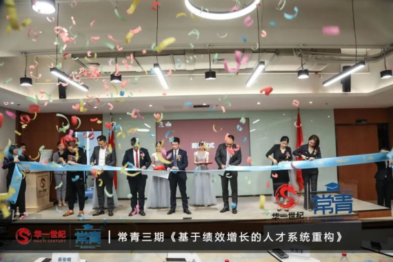 常青商學第三期開學典禮 | 與全國近50名企業家一起開啟實戰之旅(圖1) image.png