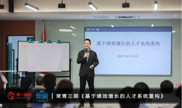 常青商學第三期開學典禮 | 與全國近50名企業家一起開啟實戰之旅(圖6) image.png