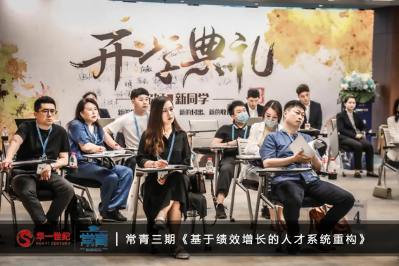 常青商學第三期開學典禮 | 與全國近50名企業家一起開啟實戰之旅(圖2) image.png