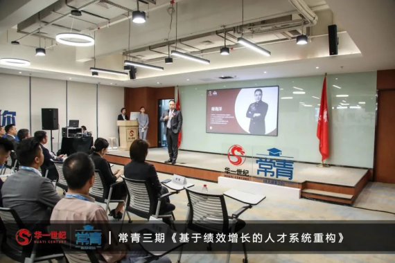 常青商學第三期開學典禮 | 與全國近50名企業家一起開啟實戰之旅(圖3) image.png