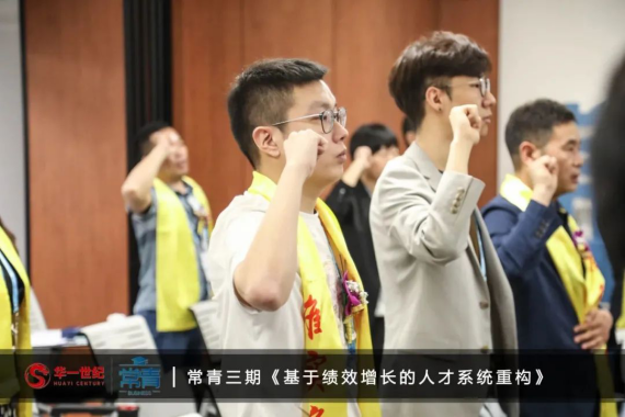 常青商學第三期開學典禮 | 與全國近50名企業家一起開啟實戰之旅(圖4) image.png