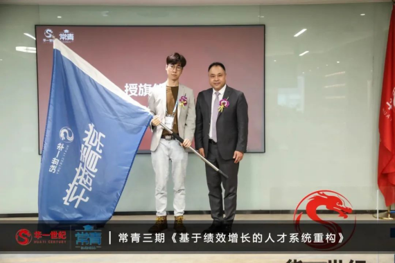 常青商學第三期開學典禮 | 與全國近50名企業家一起開啟實戰之旅(圖5) image.png