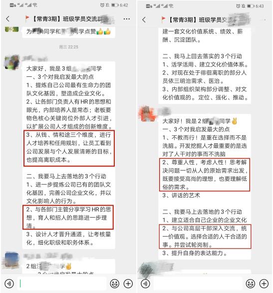 常青商學第三期開學典禮 | 與全國近50名企業家一起開啟實戰之旅(圖9) 常青商學第三期開學典禮 | 與全國近50名企業家一起開啟實戰之旅(圖9)