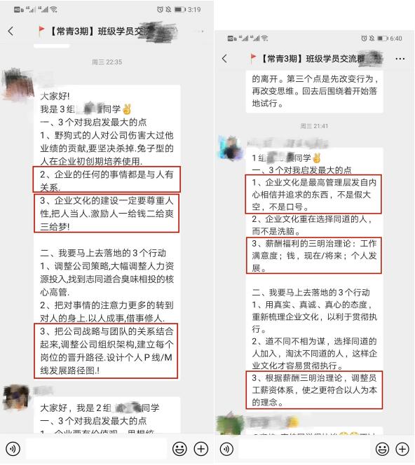 常青商學第三期開學典禮 | 與全國近50名企業家一起開啟實戰之旅(圖8) 常青商學第三期開學典禮 | 與全國近50名企業家一起開啟實戰之旅(圖8)