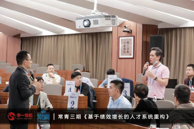 常青商學第三期開學典禮 | 與全國近50名企業家一起開啟實戰之旅(圖10) image.png