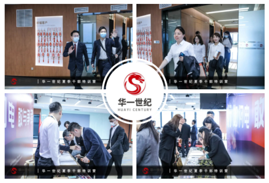 華一世紀夏季干部特訓營 | 秣馬厲兵,期待盛夏蛻變!(圖2) image.png