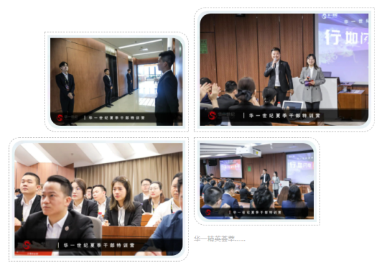 華一世紀夏季干部特訓營 | 秣馬厲兵,期待盛夏蛻變!(圖3) image.png