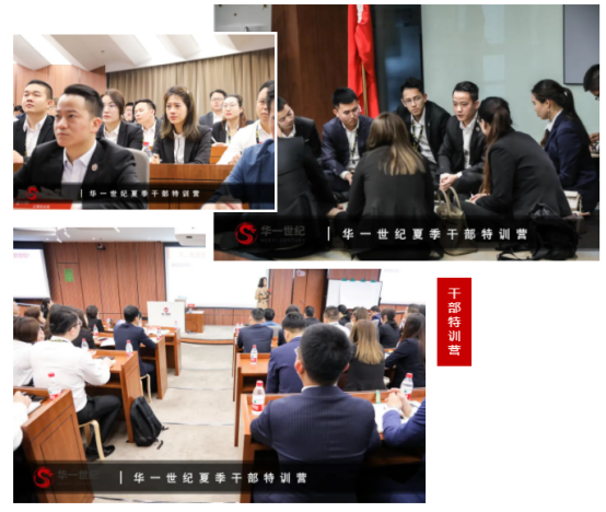 華一世紀夏季干部特訓營 | 秣馬厲兵,期待盛夏蛻變!(圖4) image.png