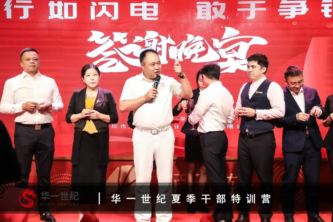 華一世紀夏季干部特訓營 | 秣馬厲兵,期待盛夏蛻變!(圖5) image.png