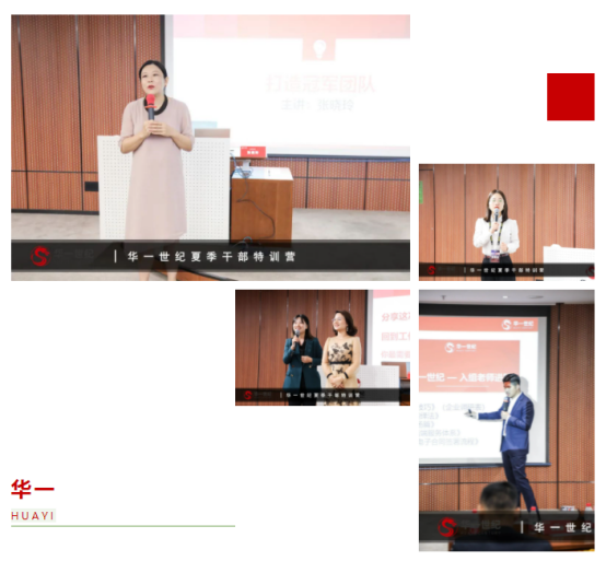 華一世紀夏季干部特訓營 | 秣馬厲兵,期待盛夏蛻變!(圖9) image.png