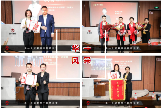 華一世紀夏季干部特訓營 | 秣馬厲兵,期待盛夏蛻變!(圖10) image.png