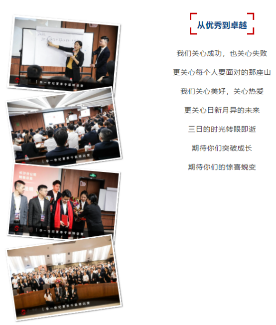 華一世紀夏季干部特訓營 | 秣馬厲兵,期待盛夏蛻變!(圖11) image.png