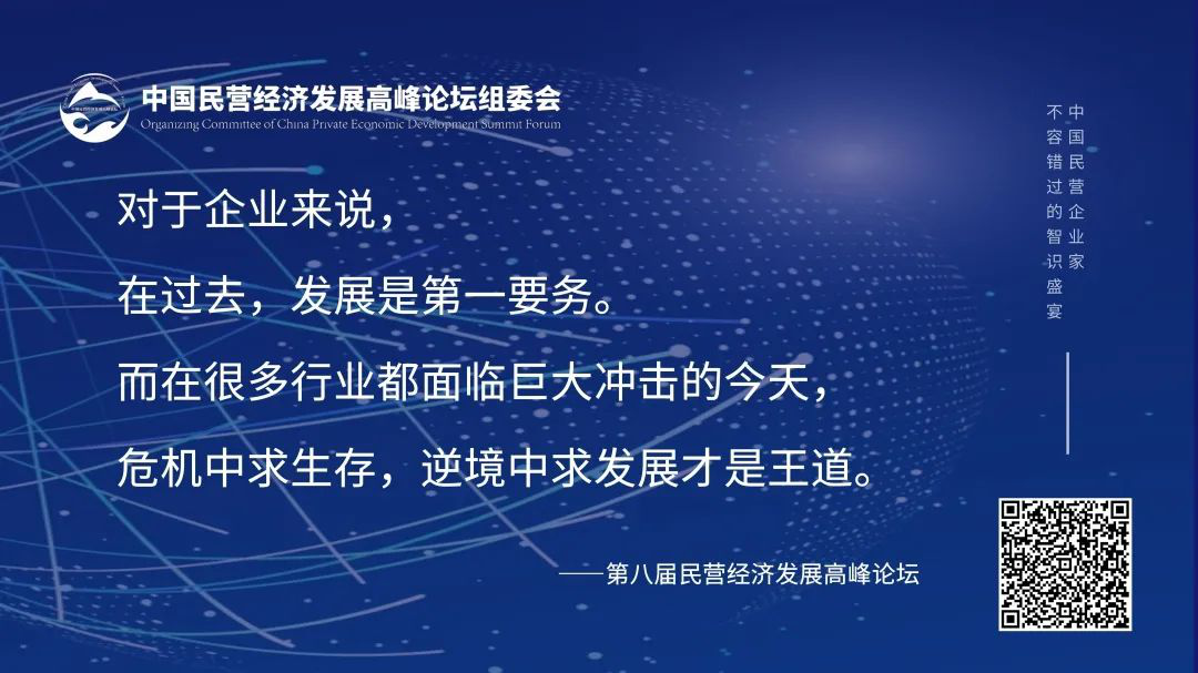 一場企業家不可錯過的論壇 | 新發展格局下,民企如何打通雙循環,找到新機遇?(圖3) image.png