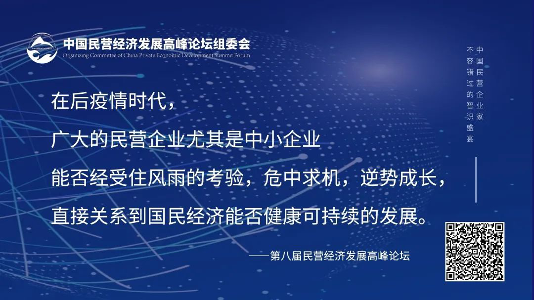 一場企業家不可錯過的論壇 | 新發展格局下,民企如何打通雙循環,找到新機遇?(圖2) image.png