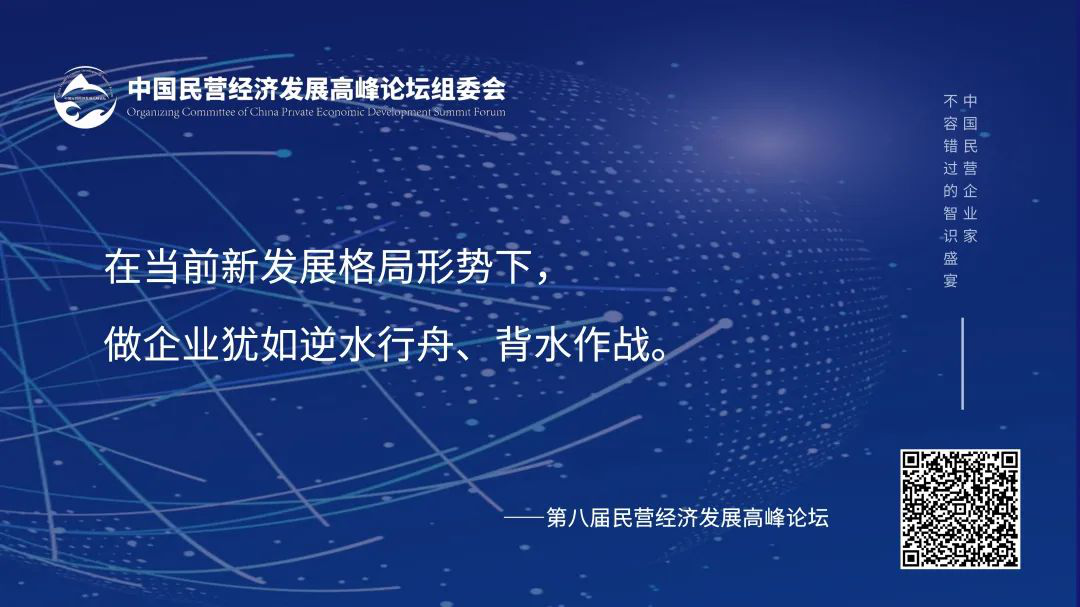 一場企業家不可錯過的論壇 | 新發展格局下,民企如何打通雙循環,找到新機遇?(圖5) image.png