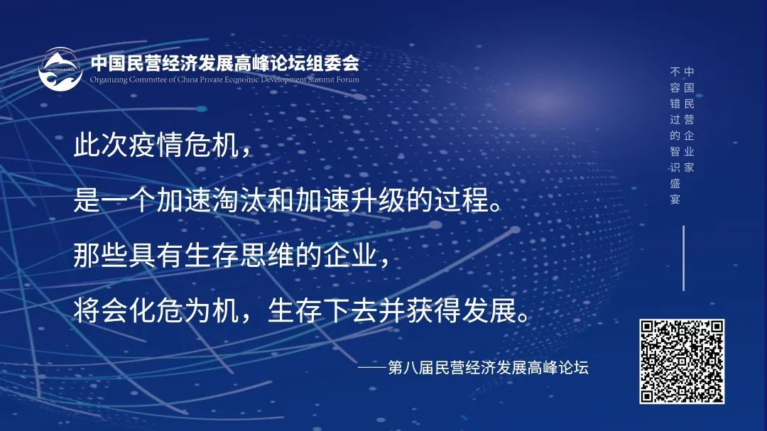 一場企業家不可錯過的論壇 | 新發展格局下,民企如何打通雙循環,找到新機遇?(圖6) image.png