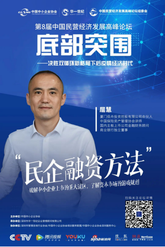 一場企業家不可錯過的論壇 | 新發展格局下,民企如何打通雙循環,找到新機遇?(圖11) image.png