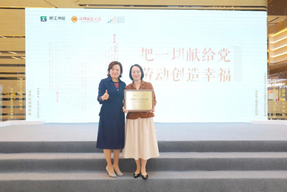 喜訊 | 華一世紀榮獲“深圳十大書香企業”稱號(圖4) image.png