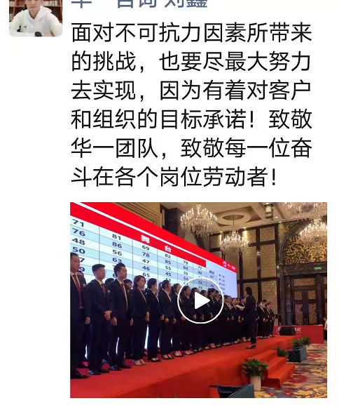 怎樣的隊伍才敢叫鐵軍?——記華一營銷團隊千里轉戰成都(圖4) image.png