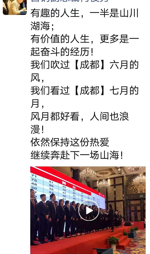 怎樣的隊伍才敢叫鐵軍?——記華一營銷團隊千里轉戰成都(圖9) image.png