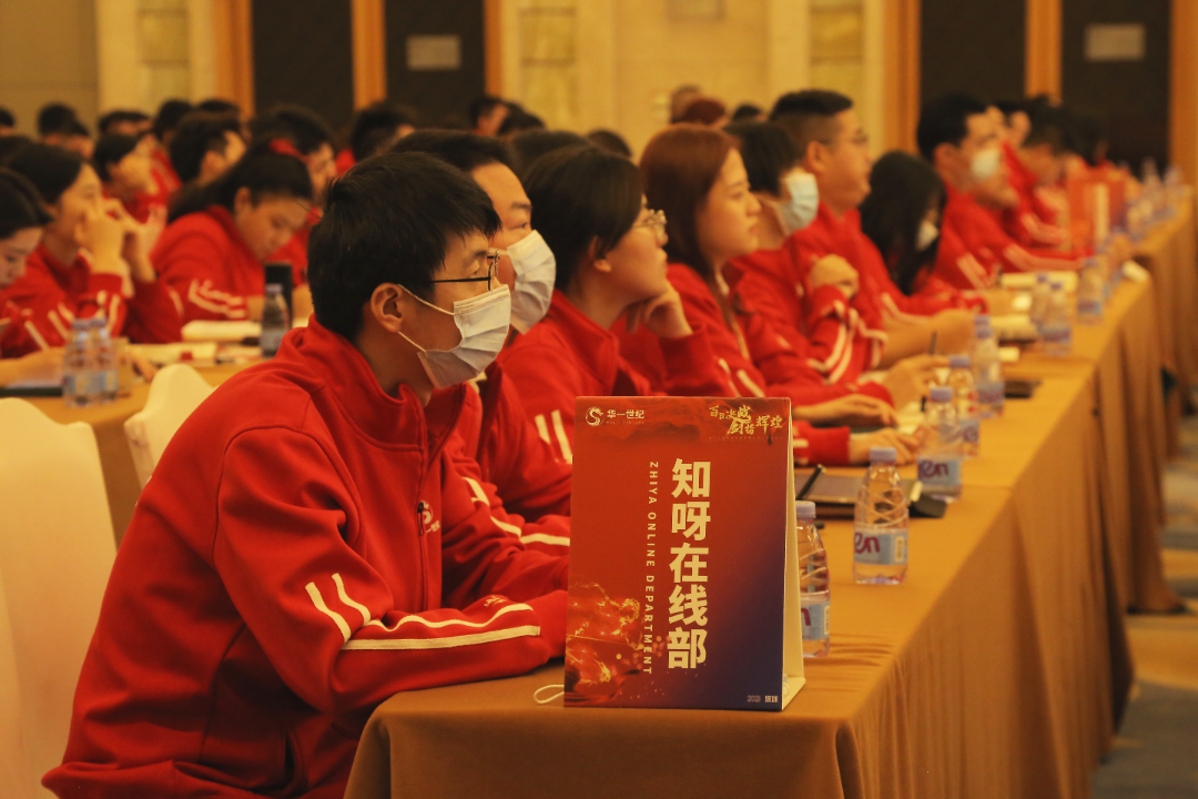 百日決戰,劍指輝煌 | 華一世紀第十八屆精英特訓營圓滿落幕(圖9) image.png