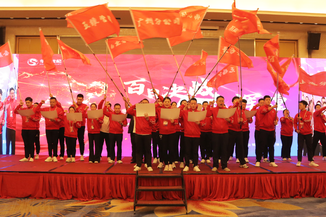 百日決戰,劍指輝煌 | 華一世紀第十八屆精英特訓營圓滿落幕(圖11) image.png