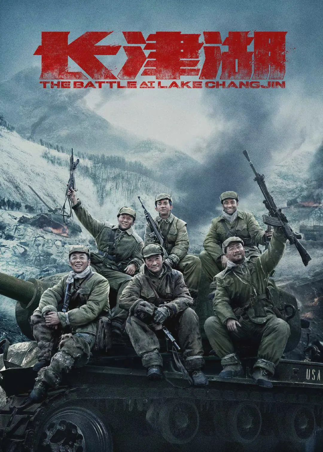 傳承紅色基因,汲取奮進力量 華一世紀開展《長津湖》專場觀影活動(圖2) image.png