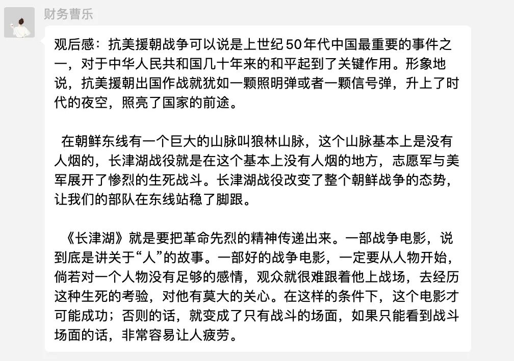 傳承紅色基因,汲取奮進力量 華一世紀開展《長津湖》專場觀影活動(圖4) image.png